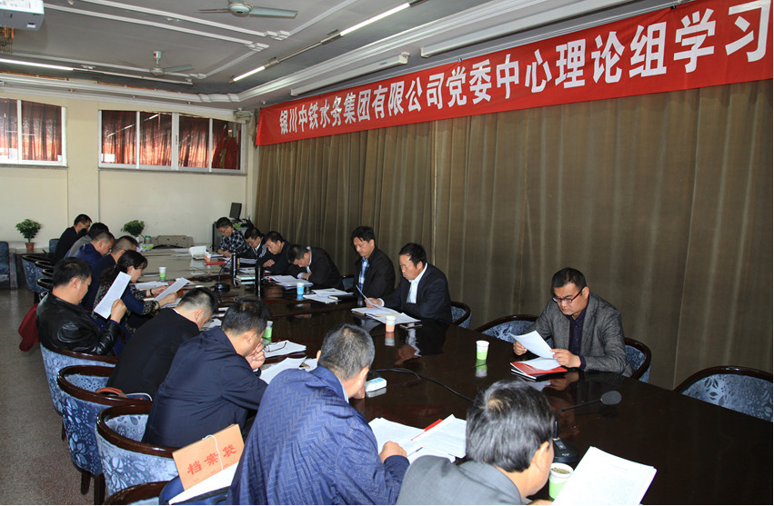 集團公司黨委中心理論組召開第二次學習會