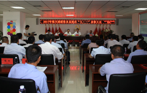 表彰先進 落實責任