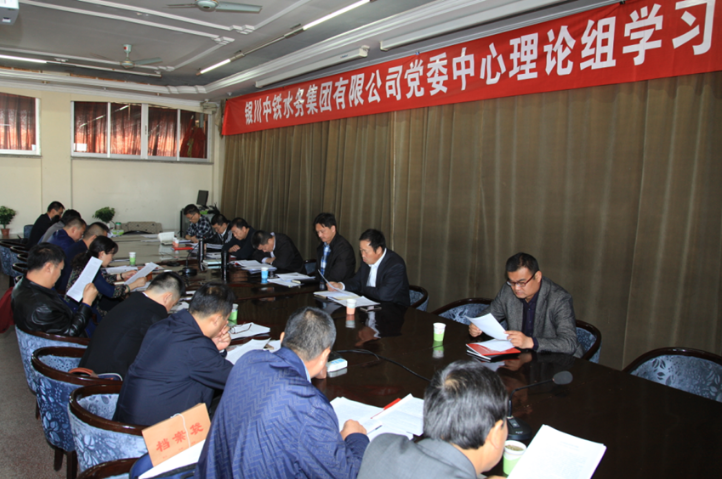集團公司黨委中心理論組召開第二次學習會
