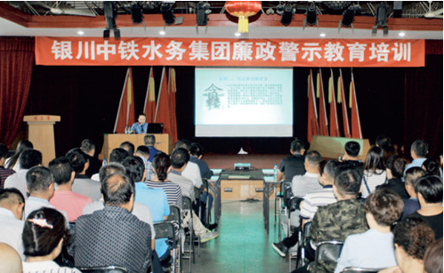 知法思害 遠離職務犯罪