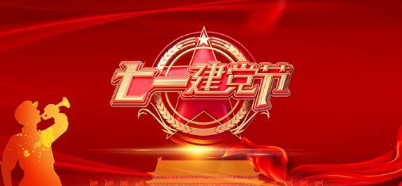 【獻禮七一】紀念中國共產黨建黨99周年 銀川中鐵水務各黨支部開展系列慶祝活動