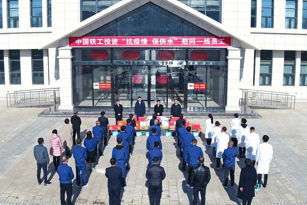 中國(guó)鐵工投資集團(tuán)黨委書(shū)記、董事長(zhǎng)張建國(guó)到銀川水廠看望慰問(wèn)一線(xiàn)員工