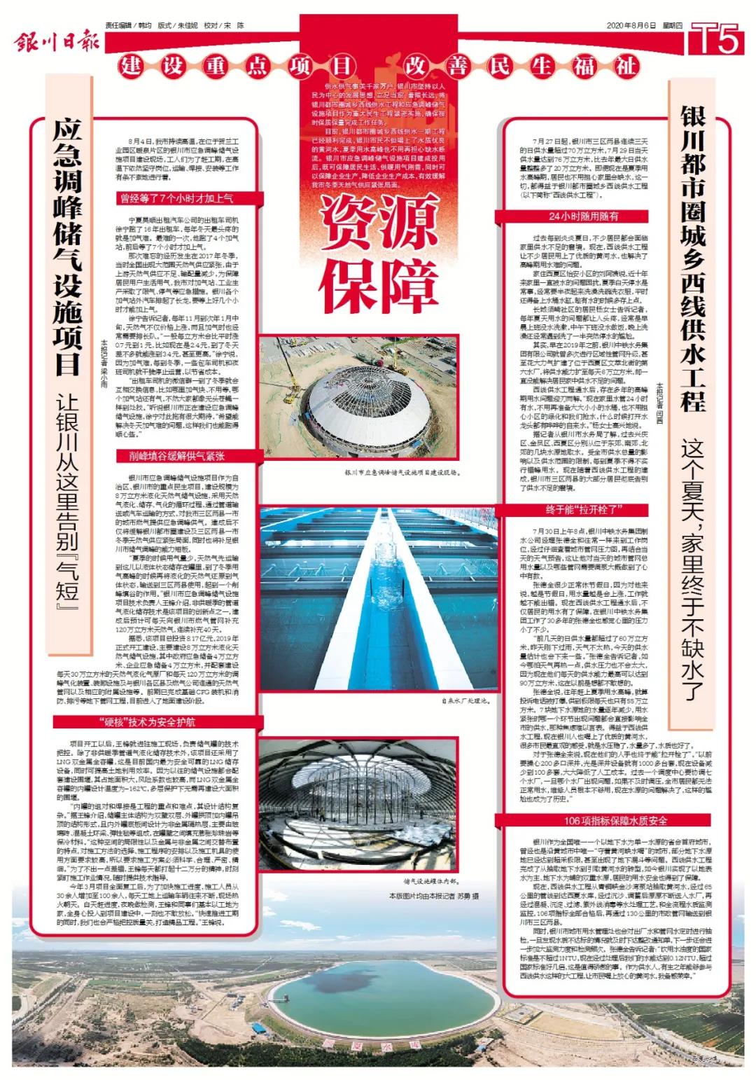 建設重點項目，改善民生福祉