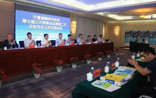 銀川中鐵水務集團榮獲寧夏城鎮供水協會 企業文化信息交流先進單位